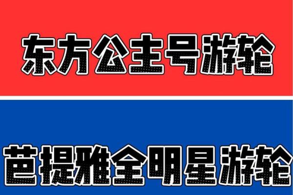演出旅游门票公司命名创意指南
