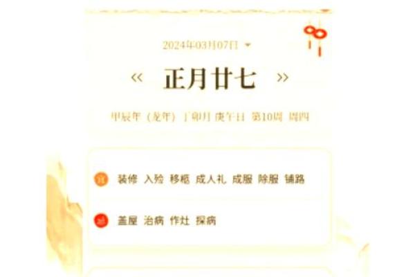 穿越时空的万年历2020：揭秘阳历中的历史与未来
