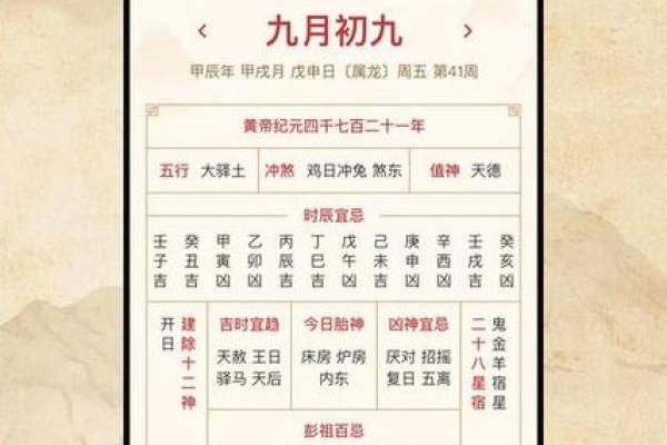 穿越时空的万年历2020：揭秘阳历中的历史与未来