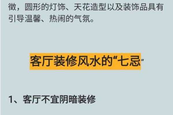 家居风水颜色布局趋势解析