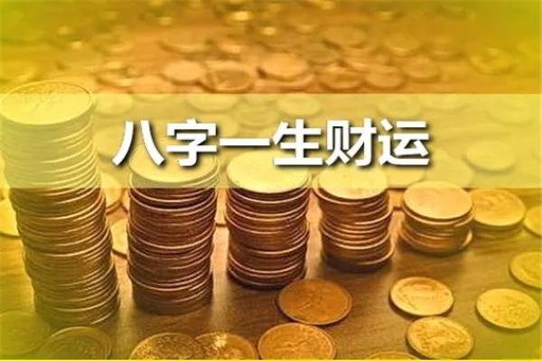如何通过八字资料分析未来运势，专家教你轻松入门！