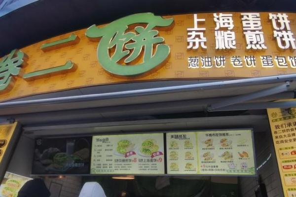 煎饼店命名秘籍，如何用一个名字吸引顾客