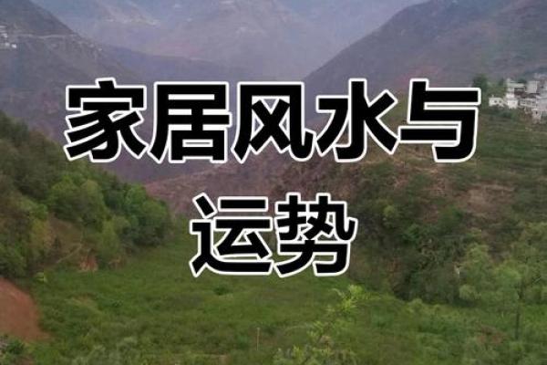 风水改变小窍门，助力事业运势飞升