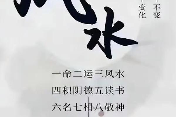 风水改变小窍门，助力事业运势飞升