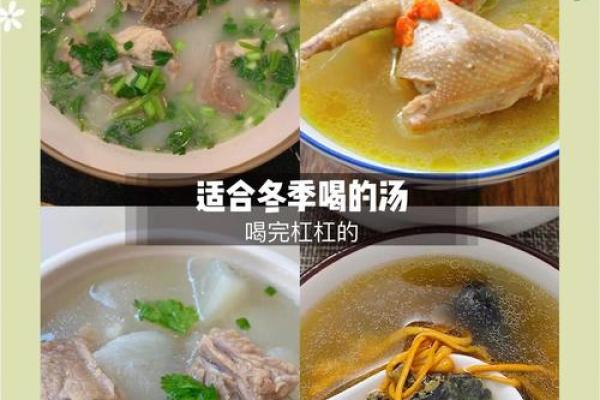 探索汤的魅力：温暖你心的经典汤品