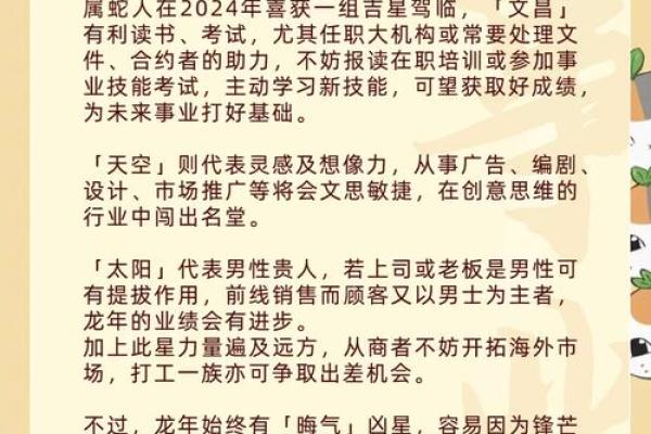 属马与属蛇的缘分分析：两者能否携手共度一生