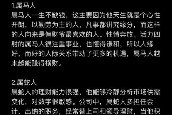 属马与属蛇的缘分分析：两者能否携手共度一生
