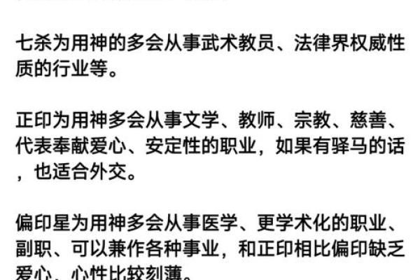 华盛八字解析：了解你的命运走向，从八字开始