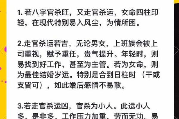 华盛八字解析：了解你的命运走向，从八字开始