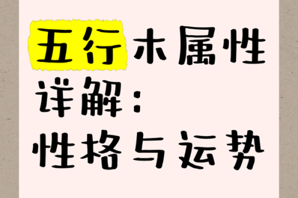 谦五行属性解析：如何通过五行理解谦虚的深层含义