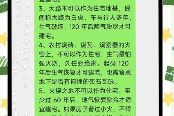 家居风水收费标准，你了解多少