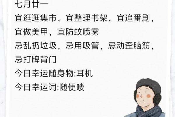 农历七月二十一，为什么这一天不可忽视
