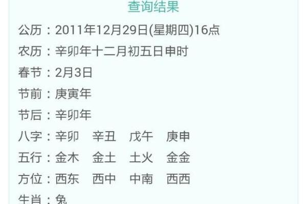 探秘饿土命的命运特征