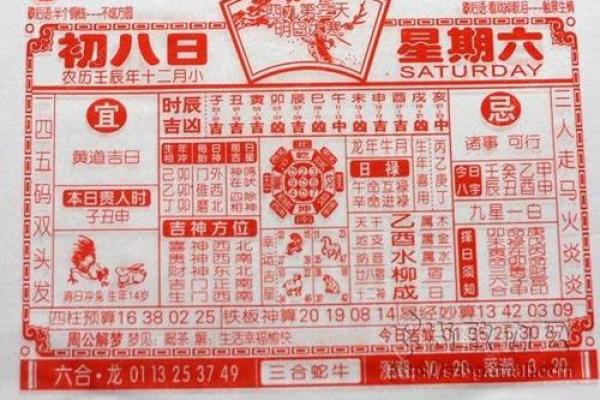 2016建除万年历详析，风水吉日不再错过