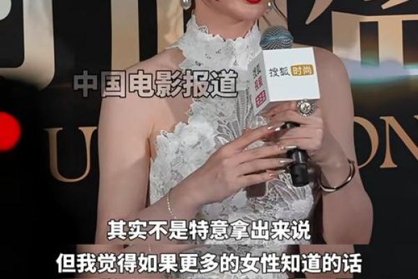 柳岩八字分析：她的人生轨迹为何如此独特