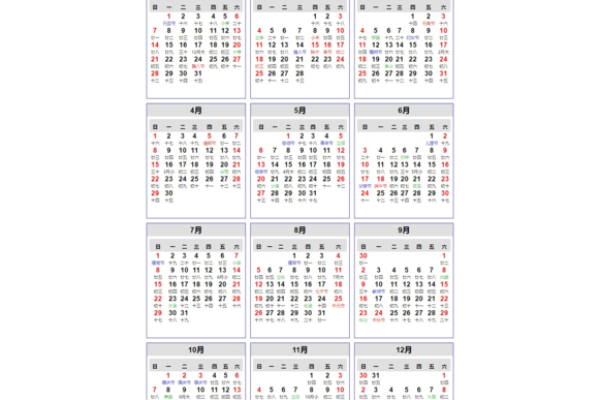 2018年日历大放送：记录每一刻，珍藏美好时光
