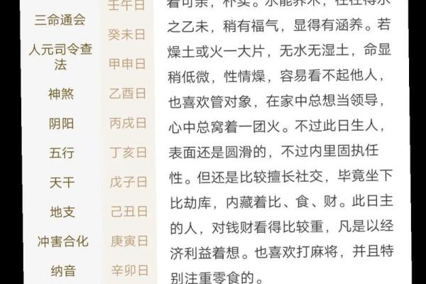 八字命理揭秘：一个真实案例如何改变人生走向