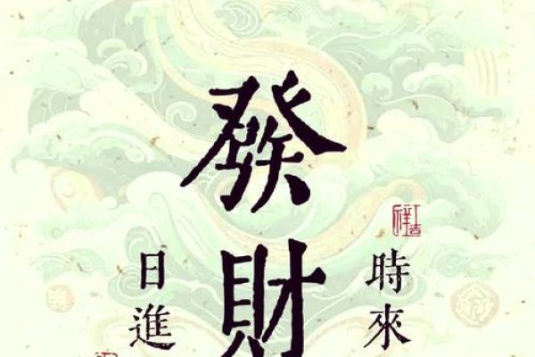 如何通过招财壁纸改善家居风水