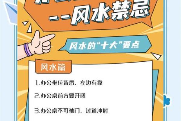 风水布局助力办公室招财的关键技巧