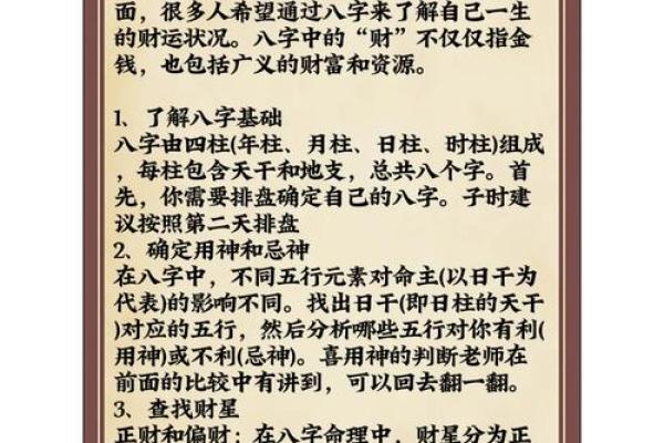 赵匡胤八字揭秘：如何影响了他的一生与大业