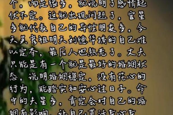八字姻缘测试：揭示你的婚姻命运，命中注定的另一半在哪里？