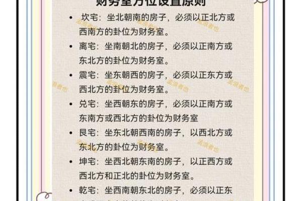 珠海办公室风水布局提升工作运势的关键技巧