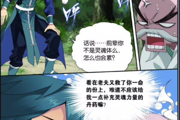 天火满命格的含义与特点解析
