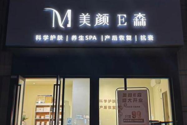 打造独具特色的美容院名字，轻松让人记住