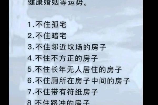 地下停车库入口风水对住宅运势的影响分析