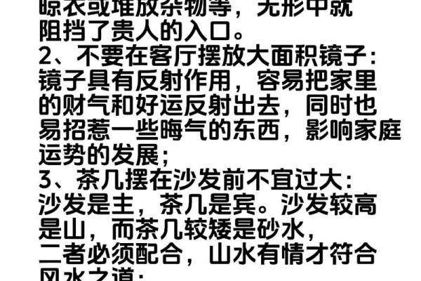 风水交流群：分享实用的风水知识与技巧