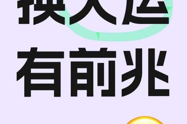 阴月阴日男生运程解析：如何化解运势低谷