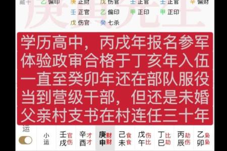 八字天地合的神奇力量，如何改变你的运势