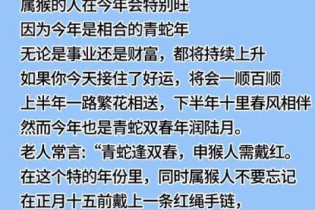 属猴人每月运势大揭秘