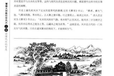 风水大师教畅你