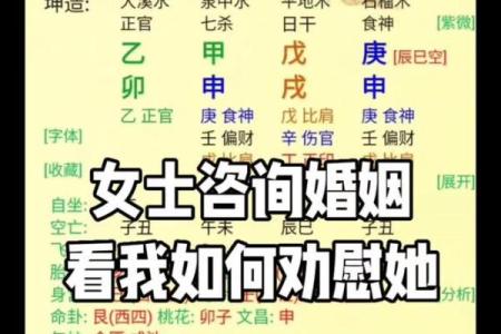 揭秘美女八字中的命理玄机，如何影响你的爱情与事业？