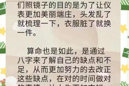 桃花命的真正含义与命理解读揭秘