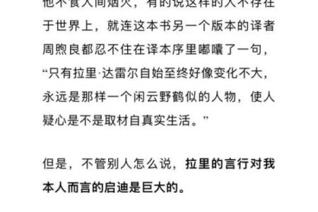 探索刀锋命的真正含义与生活影响